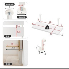 突っ張りラック 棚 壁面収納　幅40cm スリムの画像