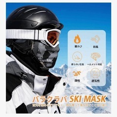 バラクラバ ネックウォーマー 防風防寒 目出し帽 伸縮性 ランニング　裏起毛 スポーツ アウトドアバラクラバ ネックウォーマー 防風防寒 目出し帽 伸縮性 ランニング　裏起毛 スポーツ アウトドアの画像