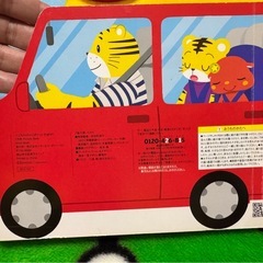 ボードブック★English★しまじろうの画像