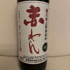 新品♡ 蒼龍葡萄酒 酸化防止剤無添加 赤わいんの画像