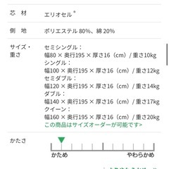 マニフレックス　ダブルの画像
