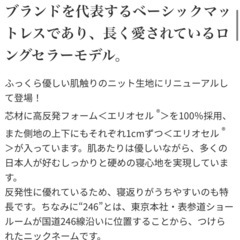 マニフレックス　ダブルの画像