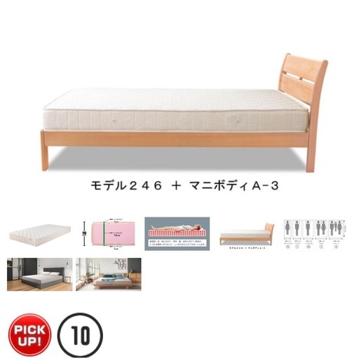 マニフレックス　ダブル