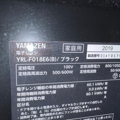 電子レンジの画像