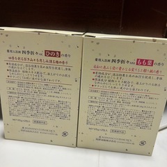 四季折々　薬用入浴剤6箱セットの画像