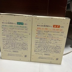 四季折々　薬用入浴剤6箱セットの画像