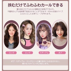 Miropureウェーブアイロンの画像