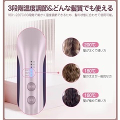 Miropureウェーブアイロンの画像