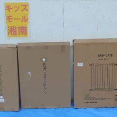 ベビー・子供用品買取販売キッズモール湘南/美品/ベビーゲートＭＯＤＥＬ　ＢＧ－０１/７５～１７３ｃｍ/延長フレーム２枚の画像