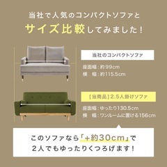 ソファ2.5人or3人掛け　アイボリーの画像