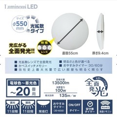【カバー無し】LEDシーリングライト  〜20畳用　DOSHISAの画像