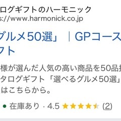 早い者勝ち‼️グルメ✨ギフトカード✨の画像