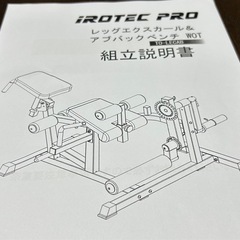 レッグエクステンション＆カールマシンの画像