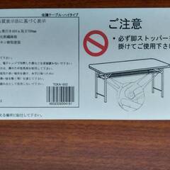 【引取限定】会議テーブル・パイプイスの画像