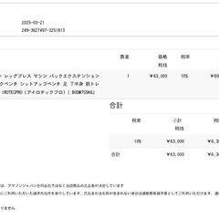 レッグエクステンション＆カールマシンの画像