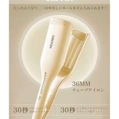 ORIVINウェーブアイロンの画像