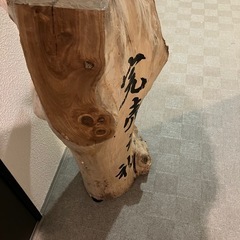 丸太の看板の画像