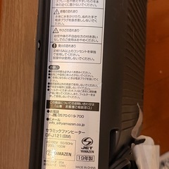 山善　セラミックファンヒーター　木目の画像