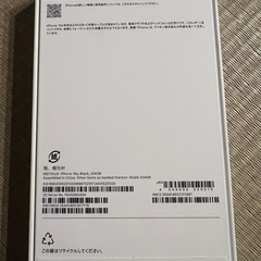 12月24日　25日限定　iPhone 16e 256gb ブラック　未開封　SIMフリーの画像