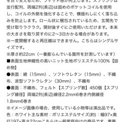 シングルマットレス　Nスリープの画像