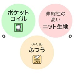 シングルマットレス　Nスリープの画像