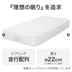 シングルマットレス　Nスリープの画像