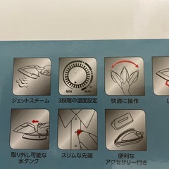 ティファール　スチームアイロン　美品の画像