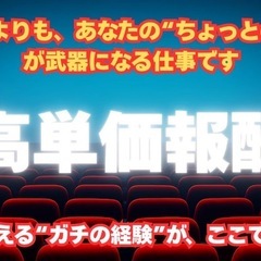 【未経験可】有名エンタメ配信サービスのお仕事しませんか？？の画像
