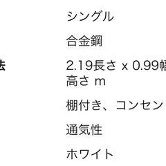ベッドフレーム　シングル　の画像