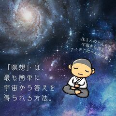 【12/26開催】大分で！瞑想会を開催します。の画像