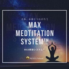 【12/26開催】大分で！瞑想会を開催します。の画像