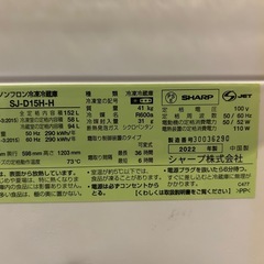 シャープ　冷蔵庫 152L　2022年製 美品の画像