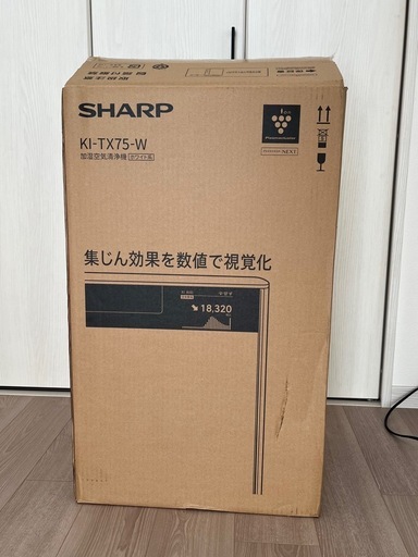 【新品未使用品】加湿空気清浄機プレミアムモデルSHARP KI-TX75-W
