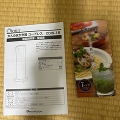 ドーシシャ　DOSHISHA  コードレス氷かき器の画像