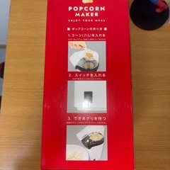 ポップコーンマシーンの画像
