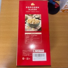 ポップコーンマシーンの画像