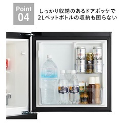 【新品同様】TWINBIRD(ツインバード) 2ドア冷凍冷蔵庫 幅52.5cm 146Lの画像