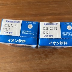 ミネラルアクア　Pigeon ピジョン　2個の画像