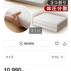 【ほぼ新品】ニトリ ダブルサイズ マットレス の画像