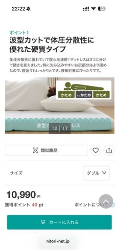 【ほぼ新品】ニトリ ダブルサイズ マットレス