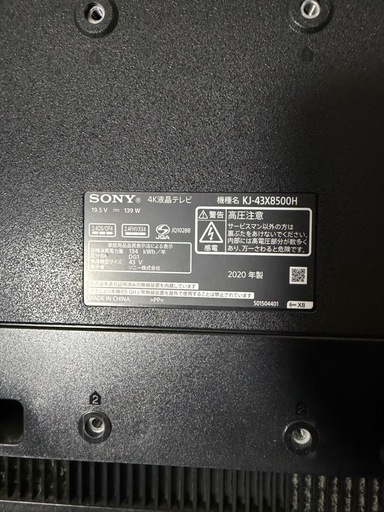 SONY4k液晶テレビBRAVIA