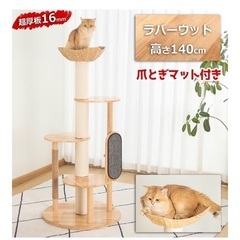 木製キャットタワー　美品の画像