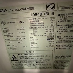【無料・引き取り限定】AQUA 冷蔵庫 AQR-18F(R)｜通常使用可｜12/28・12/29受取限定の画像