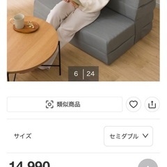 ニトリ・ソファにもなるマットレスの画像