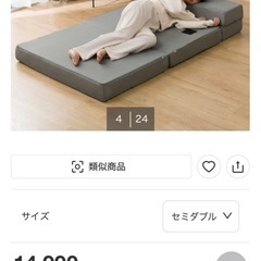 ニトリ・ソファにもなるマットレスの画像