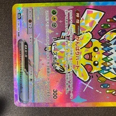 ポケモンカードMAGAドリーム　ピカチュウexSARの画像