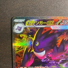 　ポケモンカードMAGAドリーム メガゲンガーex MAの画像