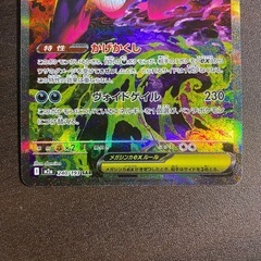 　ポケモンカードMAGAドリーム メガゲンガーex MAの画像