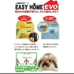 小動物 ケージ イージーホームEVO80の画像