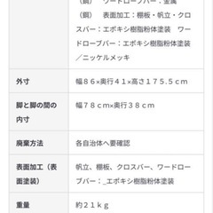 無印　スチールラック・シェルフの画像